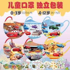 
Children's mask boys kids mask baby boy 0-3 years old children's special car dinosaur 3D stereo 4-12 years old