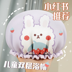 Children's Cute Shower Cap, Waterproof Bathing Cap for Women, Household Shower Cap, Anti-Moisture Hair Cover, Anti-Oil Smoke, Thickened Double Layer