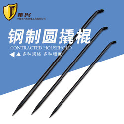 Round Steel Pry Bar 1400mm, Crowbar, Carbon Steel Material, Car Tire Pry Bar, One End Pointed, One End Flat