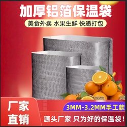 Thickened Aluminum Foil Insulation Bag 3.8mm Three-Dimensional Aluminum Foil Bag Large Capacity Ice Cream Packaging Bag Cake Foam Box Packaging