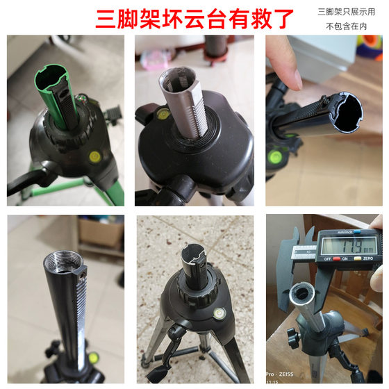 Easel tripod pant repair adapter camera stand photography live style rack lamp stand conversion accessories
