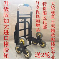 Stair-Climbing Handcart for Carrying Goods, Foldable, Heavy-Duty, Stair-Climbing Cart, Luggage Cart, Triangle Wheel, Heavy-Duty