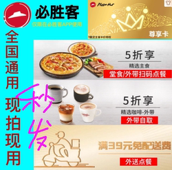 Pizza Hut 50% off Special Offer for Main Course Takeout 50% off Premium Card Home Delivery Card Free Delivery Fee for Takeout