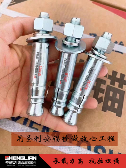 Saint Lian 8.8グレード後方膨張式メカニカルアンカーボルト - M8-M24