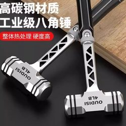 Comprehensive Hammer for Construction Site Wall Breaking, Shock-Absorbing Handle, Octagonal Hammer, Solid Hammer, Hand Hammer, Large Eight-Pound Hammer