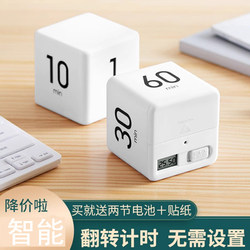 Rubik's Cube Countdown Timer for Learning, Practical Self-Discipline, Time Management, Children's Homework, Alarm Clock, Flip Timer