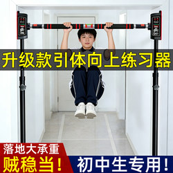 Indoor Home-Use Pull-Up Bar for Middle School Students and Children, Wall-Mounted or Freestanding, No-Drill Bracket