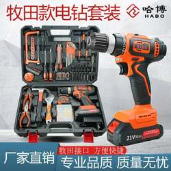 Furide Factory Direct Sales Makita Interface Rechargeable Electric Drill Multifunctional Electric Screwdriver Household Power Tools