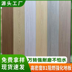 Commercial 120 Million-Turn Wear-Resistant Composite Wood Flooring, Smoke-Proof and Scorch-Proof, Carbon Reinforced Waterproof Wood Flooring for Exhibition Halls and Hotels