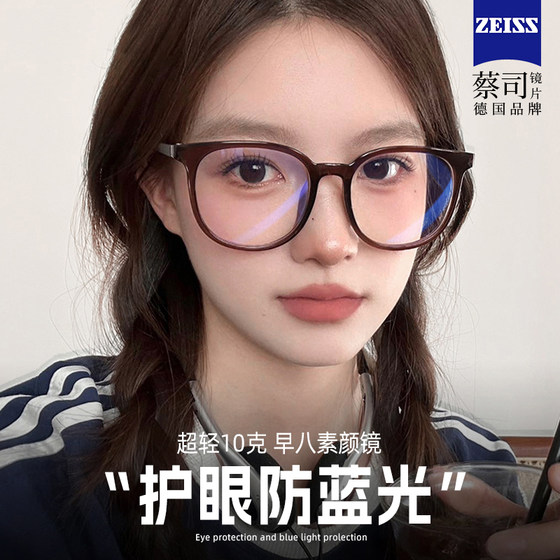 Ultra-light anti-blue light glasses for myopic women, which can be equipped with no-makeup artifacts, large frames for small eyes, square and round faces