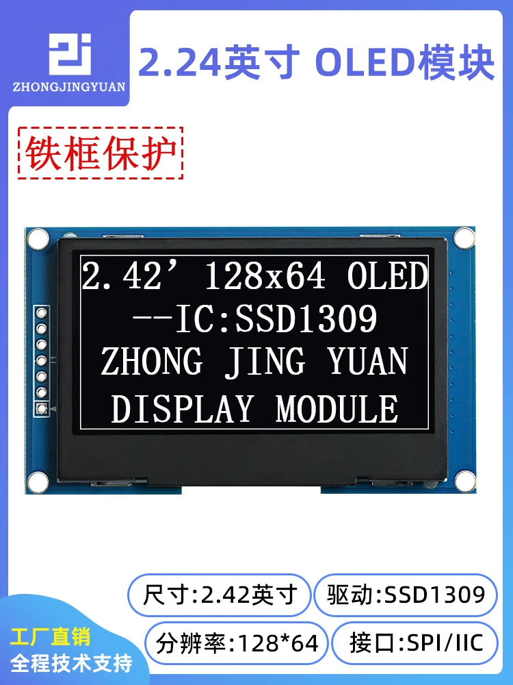 Huang Baokai Zhongjingyuan 2.42-inch OLED hiển thị module SPI cổng nối tiếp 12864 màn hình LCD ssd1309