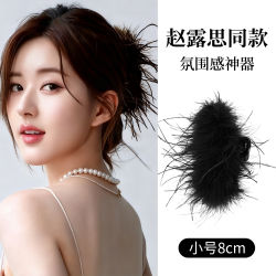 Zhao Lusi Style Feather Shark Hair Clip, Large Size for Women, Adds Volume to the Back of the Head, High-End Plush Hair Accessory