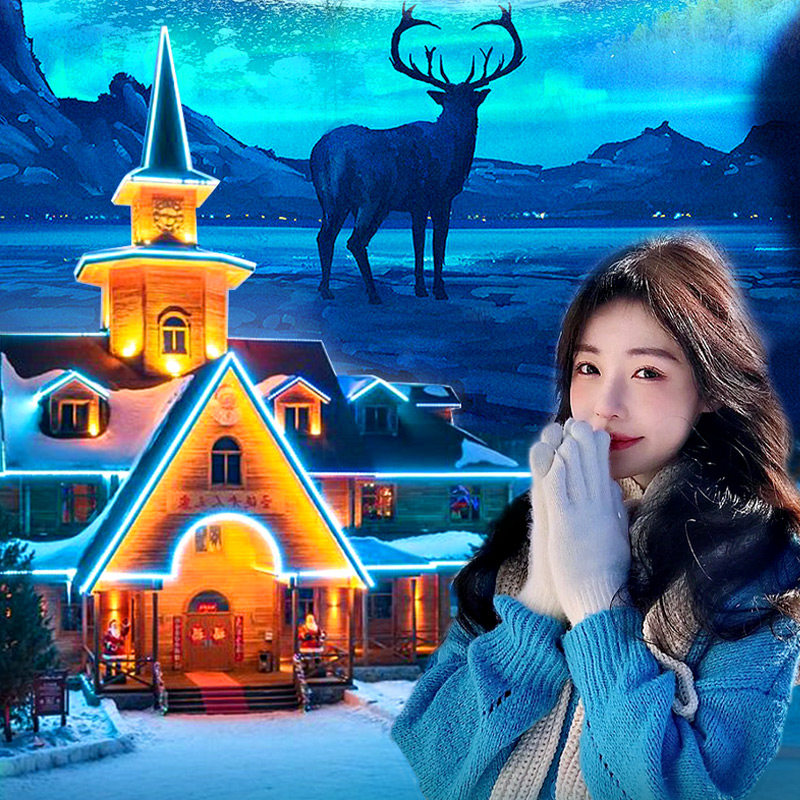 漠河旅游3天2晚跟团游三日游北极村北红村2-6人团升级住宿可包车