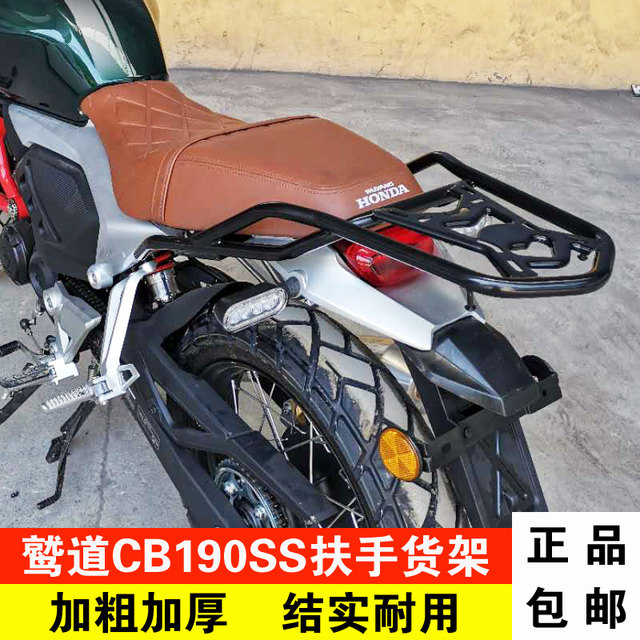 Motorcycle Tail Modification Project Applicable to Wanyang Honda Kaido CB190SS shelves back armrest ...