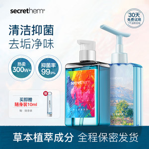 
His secret men's private parts cleaning liquid antibacterial cleaning liquid men's private shower gel wash under the toilet liquid