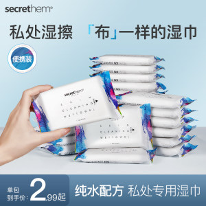 
His secret private parts cleaning wipes and sanitary wipes and hygiene wipes and sanitary cleaning cotton towel