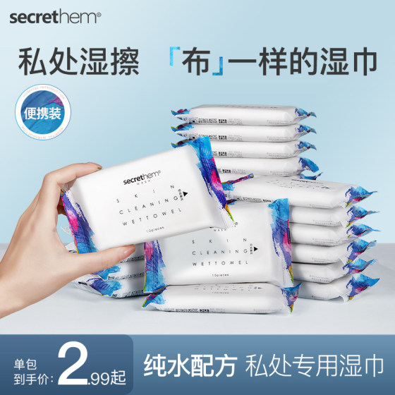 
His secret private parts cleaning wipes and sanitary wipes and hygiene wipes and sanitary cleaning cotton towel