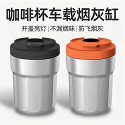 Nopchi 2026 New Car Ashtray, High-Quality Automatic Smoke Extinguisher, Stainless Steel, High Aesthetic Value, Anti-Ash