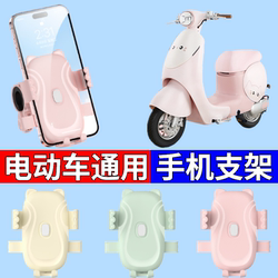 Suitable for Golden Arrow Mavericks Luyuan knife electric vehicle holder