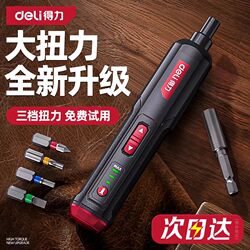 Deli Electric Screwdriver Household Rechargeable Screwdriver Set Multi-Function Small Lithium Battery Multi-Functional Electric Screwdriver Tool