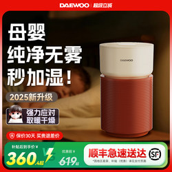 Daewoo Fog-Free Humidifier for Pregnant Women and Infants, Home Bedroom Air Conditioner, Heating Room Indoor Air Humidifier, New Model