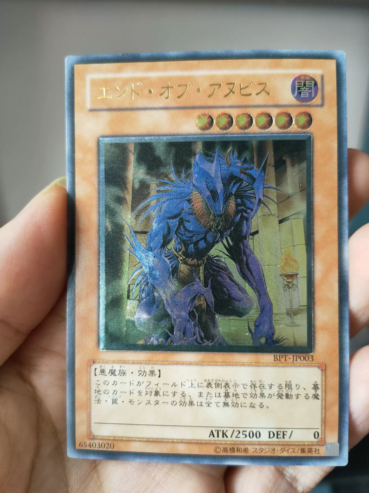 遊戲王日版UTR 終結之阿努比斯立體BPT-JP003 損-Taobao