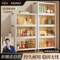 Oes Storage Box Multi-Layer Folding Cabinet Large-Capacity Storage Cabinet Household Snacks Kitchen Clothes Toy Organizing Box