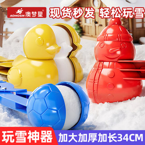 
Children's play sand and snowball clip tool snow artifact toy duck mold outdoor snowman full set large size