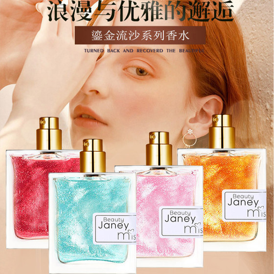 
Internet celebrity quicksand perfume, long-lasting light fragrance, fresh and natural, reversing the road to Hades in Paris, silver mountain spring, blue wind chime