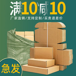 Airplane Box Packaging Box, Express Delivery Packing Box, Large Size, Extra Hard, Wholesale, Small Size, Rectangular Flat Airplane Box Carton