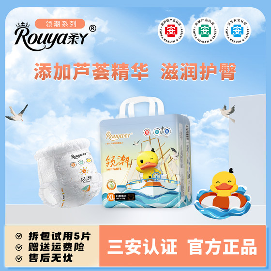 
Rouya collar trendy pull-up pants, ultra-thin, dry and breathable baby medical grade instant suction dry diaper
