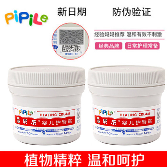 
Butt Le Baby Butt Protection Cream 60g Newborn Baby Butt Protection Cream Baby Butt Protection Cream pp Le Zheng