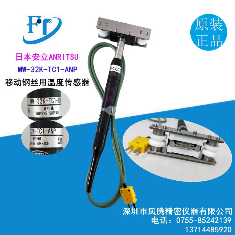 アズワン(AS ONE) 走行線用温度センサ MWシリーズ -50〜250℃ φ3〜5mm Kタイプ MW-44K-TC1-ASP 入数：1本 安立計器 走行線用温度センサ MW-45K-TC1-ASP 安立計器 走行線用