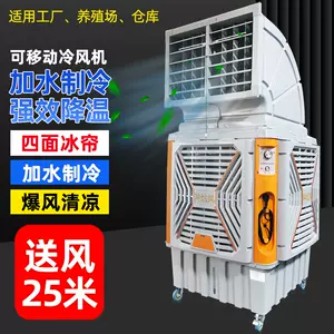 冷风机工业用变频- Top 100件冷风机工业用变频- 2024年5月更新- Taobao