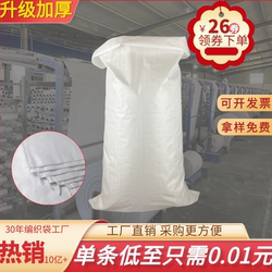 Wholesale White Woven Bags, Thickened Snakeskin Bags, Burlap Bags, Nylon Bags, Flour Bags, Rice Bags Manufacturer