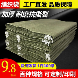 Wholesale Woven Bags, Large Burlap Bags, Moving Bags, Thickened Courier Packing Bags, Factory Direct Sales, Snakeskin Bags
