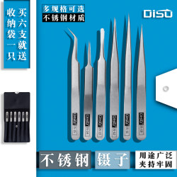 Repair Tweezers Tool Laboratory Thickened Reinforced Stainless Steel Tweezers for Eyelashes, Bird's Nest Plucking, and Acne Cell Extraction