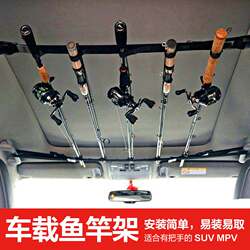 2-Pack Car Fishing Rod Holder, Car-Mounted Rod Holder, Top-Mounted Lure Rod Bracket, In-Car Fixed Car Fishing Rod Strap