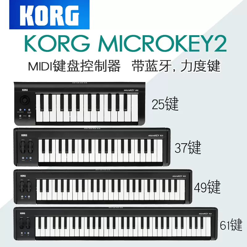 KORG便携MIDI键盘MicroKey Air 25/37/49/61键蓝牙无线编曲音乐-Taobao