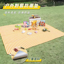 Picnic Mat, Outdoor Hiking Leisure Park Cushion, Thickened Portable Outdoor Picnic Mat, Camping Tent Moisture-Proof Mat