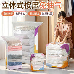 Vacuum Compression Bag, No Need to Pump Air Out, Travel Clothing Compression Bag, Storage Bag, Manual Compression, Moisture-Proof and Mildew-Proof Storage Bag