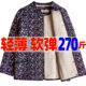 Extra fat old mother's lightweight camel velvet cotton-padded jacket, Mrs. Grandma's close-fitting extra-large size lightweight liner thin cotton-padded jacket