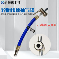 Tire Quick Deflation Nozzle, Large Vehicle Air Valve, Tire Repair Inner Tube Exhaust Valve, Explosion-Proof Deflation, Car Deflation and Exhaust Tool