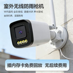 Kitty Eagle Looking Network Monitor Ultra-Clear Outdoor Waterproof Home Mobile Phone Remote Looking Wireless Wifi Camera