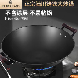 Lu Chuan Cast Iron Wok with Double Handles, Round Bottom, Non-Coated, Non-Stick, Traditional Style, for Gas Stoves