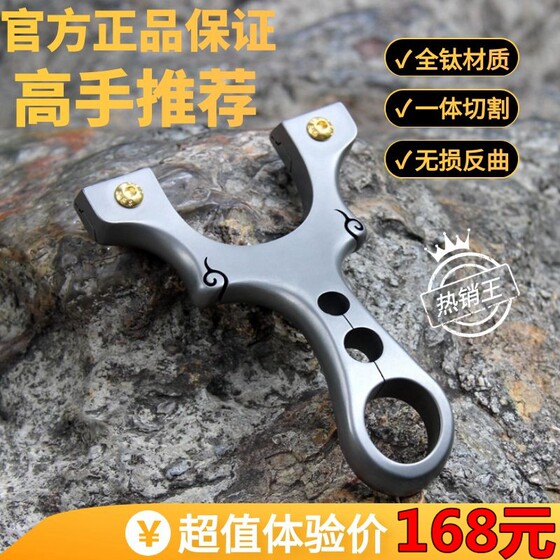 
Full titanium alloy Wenqu flat leather slingshot, no binding, fast pressing clip, flat rubber band in seconds, rubber band, professional competition, high precision