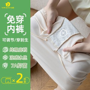 
Maternity safety pants two-in-one anti-exposure leggings pure cotton crotch no-wear underwear loose adjustable shorts for women