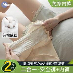 
Maternity safety pants underwear two-in-one anti-exposure leggings pure cotton bottom crotch spring and summer thin adjustable shorts