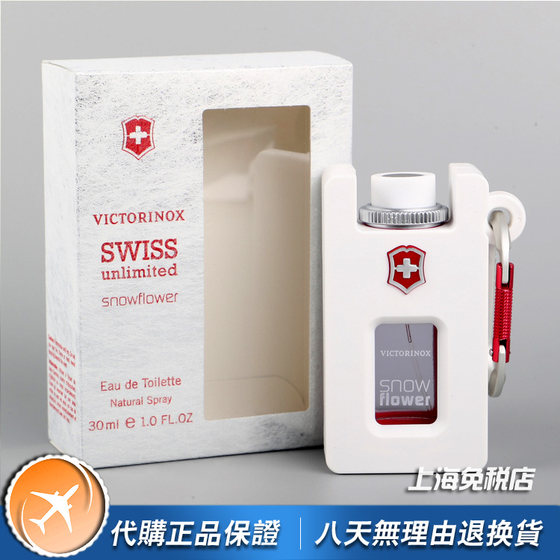 
Victorinox Swiss Swiss Army Knife Snowflowe Unlimited Snowflake Women's Niche Perfume 30ML