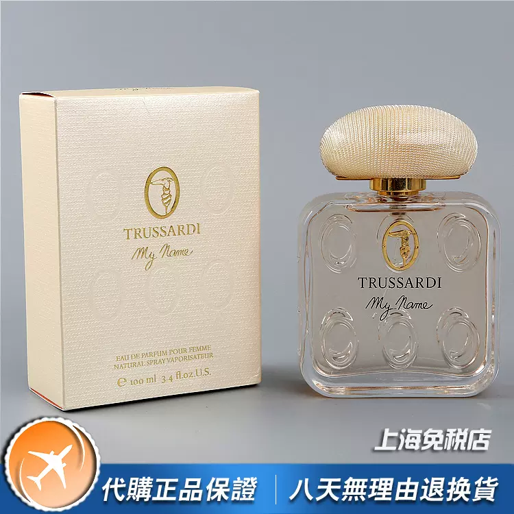 绝版美国正品Trussardi楚萨迪My Name我的名字女士香水50 100ML
